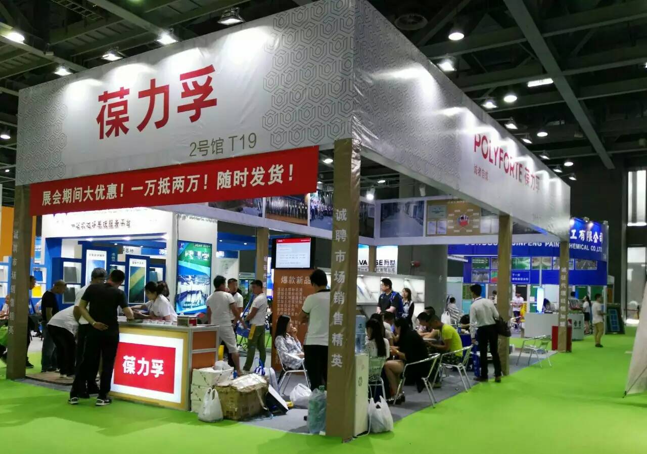 2016 The 5th Asia-Pacific Floor Fair